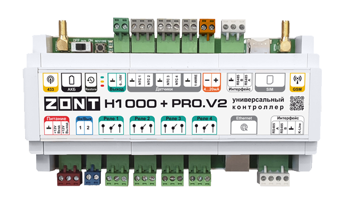 Универсальный контроллер ZONT H1000+ PRO.V2