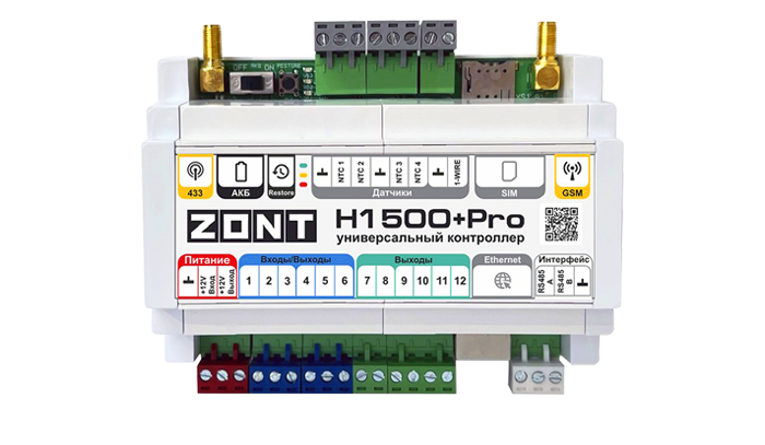 Универсальный контроллер ZONT H1500+ PRO