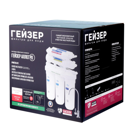 Система обратного осмоса Гейзер Аллегро М с баком 12 л и минерализатором