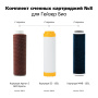 Комплект картриджей Гейзер "Био №8", для Гейзер Био 331 и Био 332