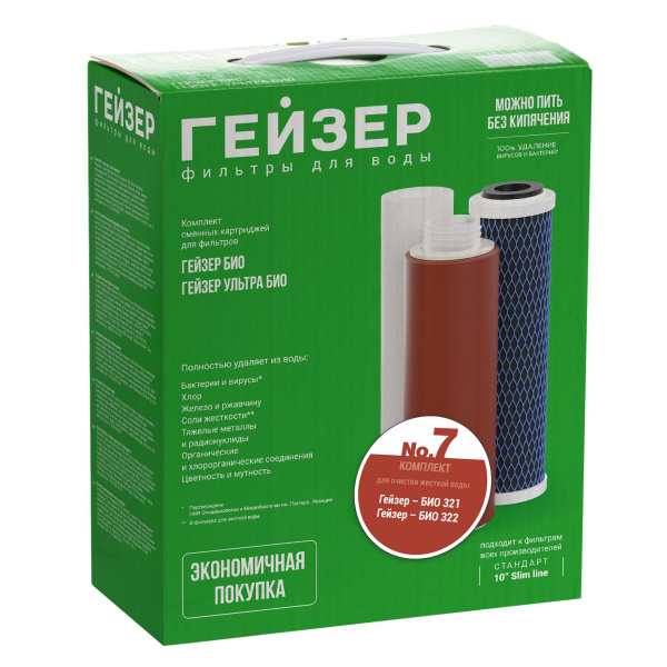 Комплект картриджей Гейзер "Био №7", для Гейзер Био 321 и Био 322