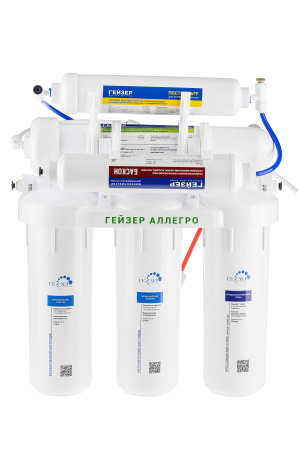 Система обратного осмоса Гейзер Аллегро М с баком 12 л и минерализатором