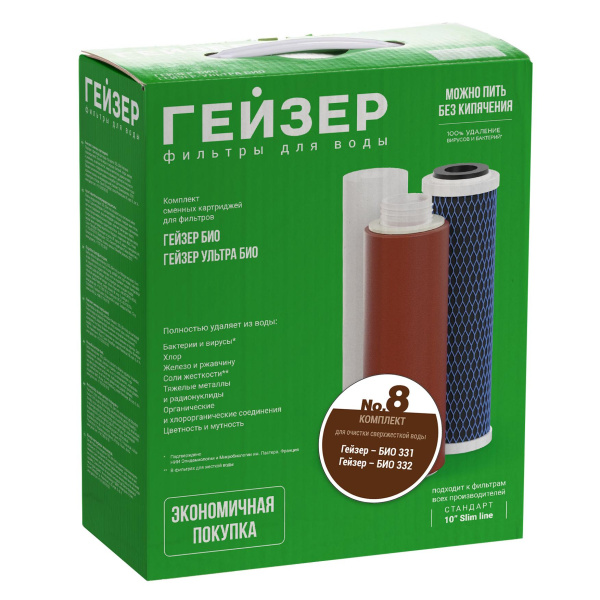 Комплект картриджей Гейзер "Био №8", для Гейзер Био 331 и Био 332