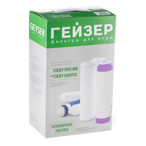 Комплект картриджей Гейзер "N1" для фильтра Нанотек