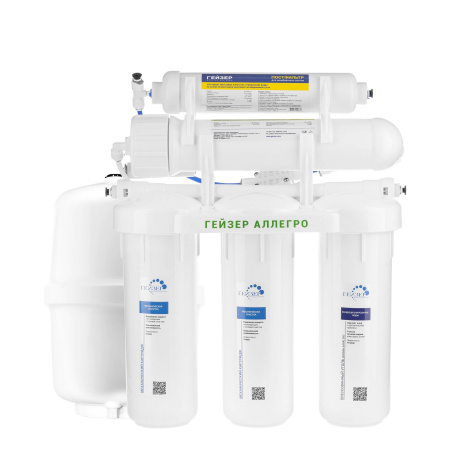Система обратного осмоса Гейзер Аллегро с баком 12 л (без крана)